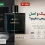 تشخیص عطر فیک و اصل